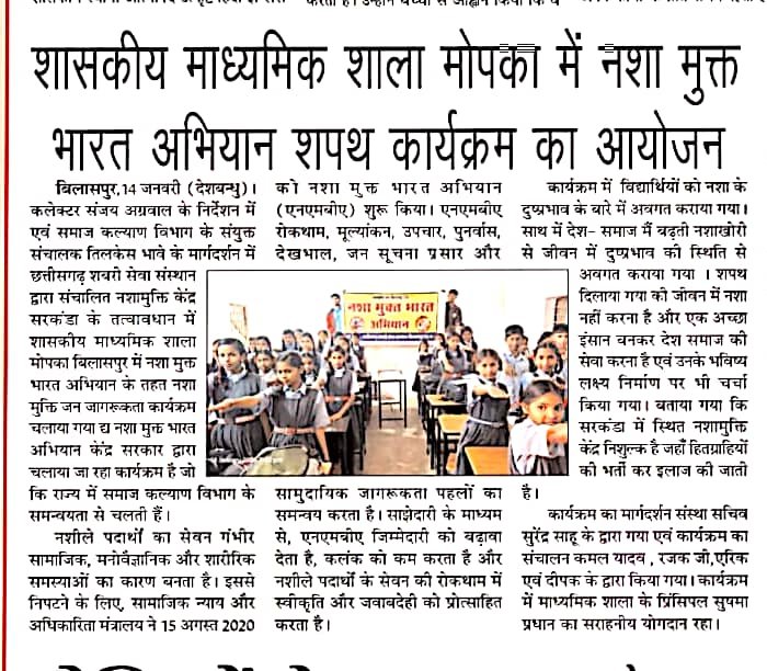 Bilaspur support center image